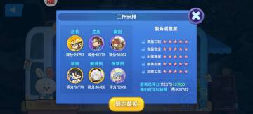 餐厅的推荐配置