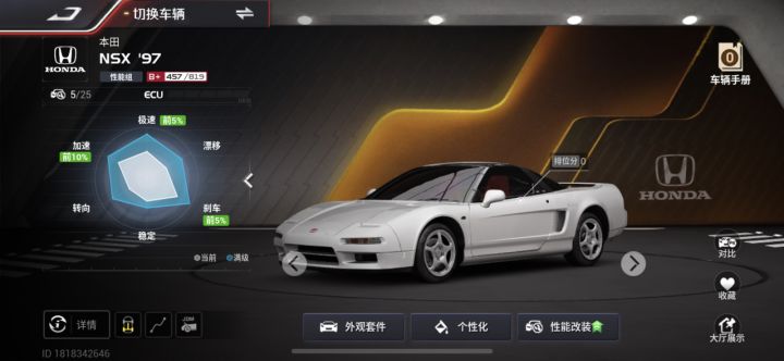 新手求教
小白新手求问,这两辆车适合培养哪辆啊?截图
