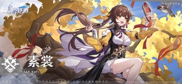 「仙舟『罗浮』 | 素裳」