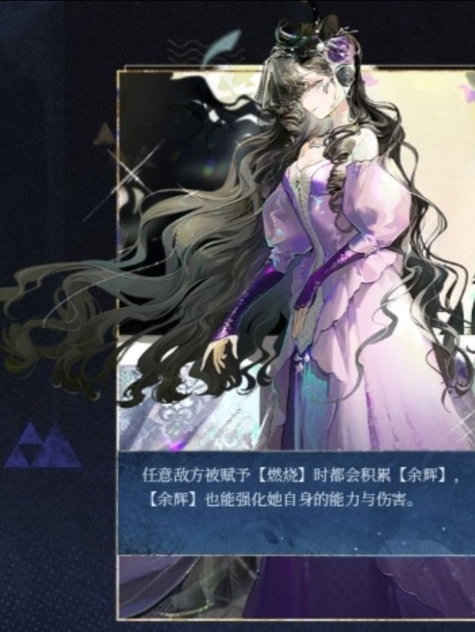 新体系队：余晖 2