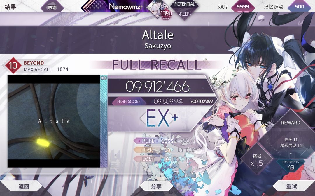 IMPACTPM-1和altaleFR 2