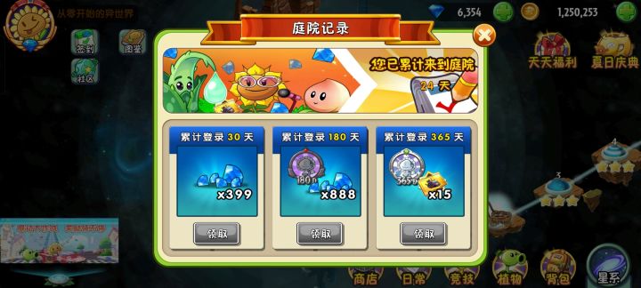 回归24天也是拿下第一个五阶了截图