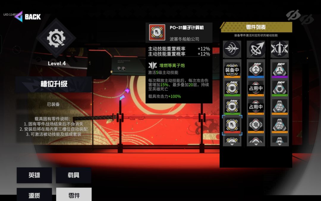 第一个红零件 1