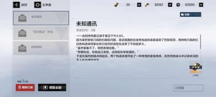 求问求问截图
