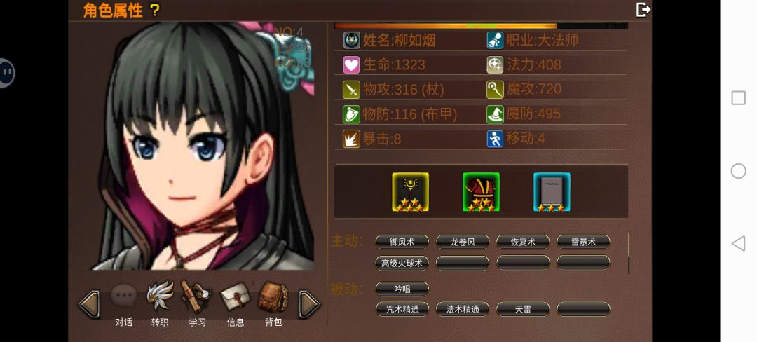 另类玩法，我很怕死， 2