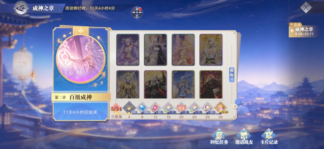 互换 8