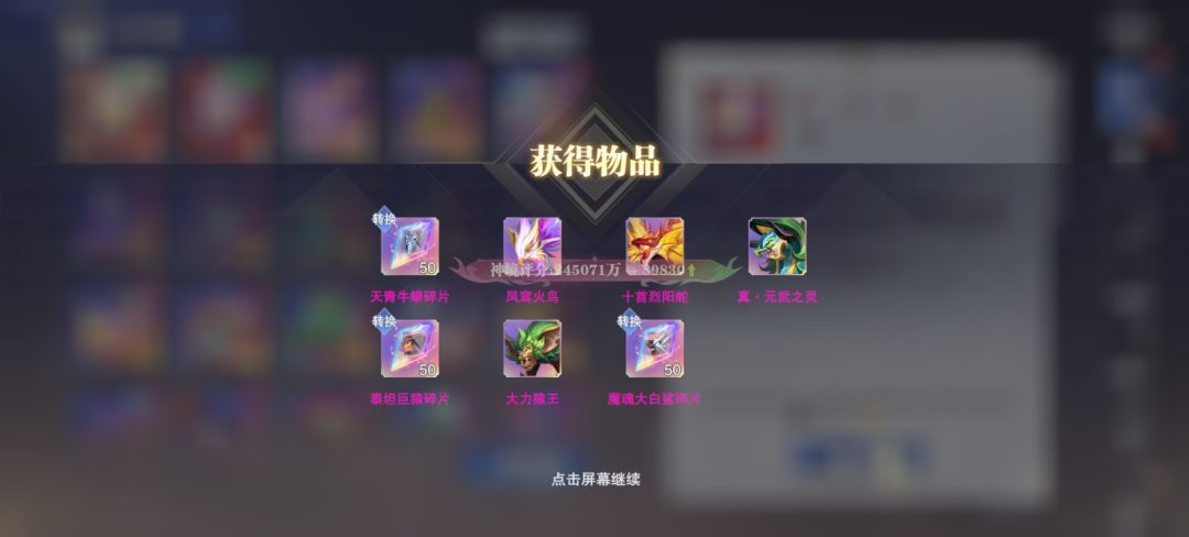 全部神兽免费送!难得良心一回 4
