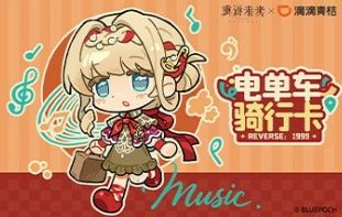 重返未来联动青桔!联名单车落地上海 4