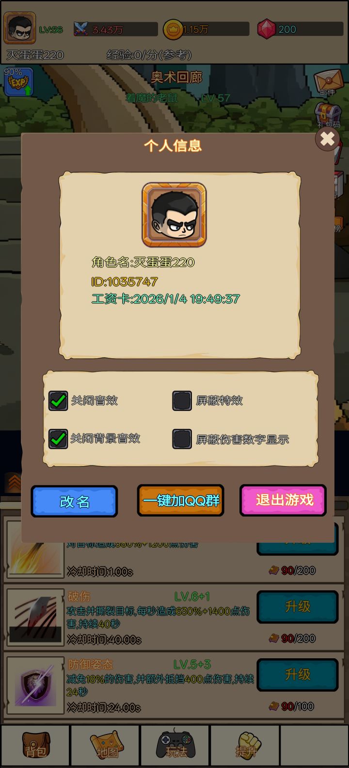 这个游戏慢慢玩值得一直玩下去截图