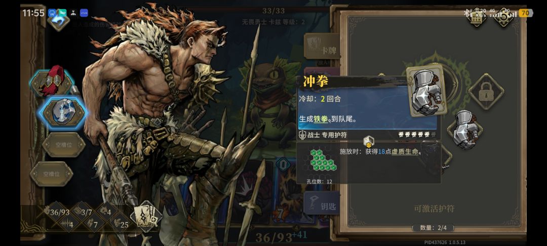 百战挂机流 4