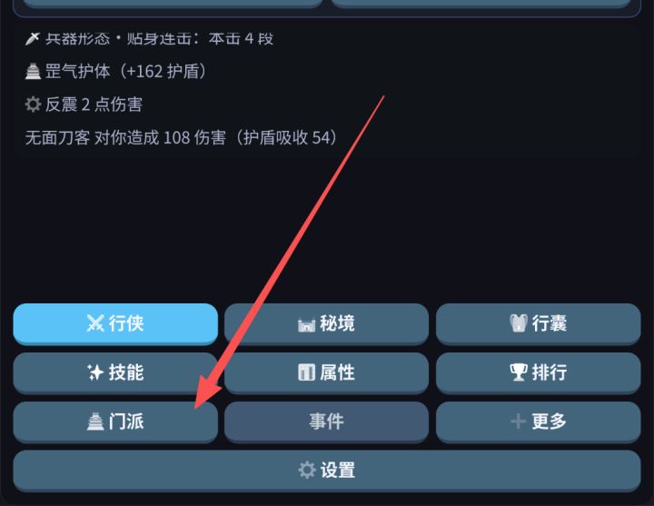 游戏简单玩法截图