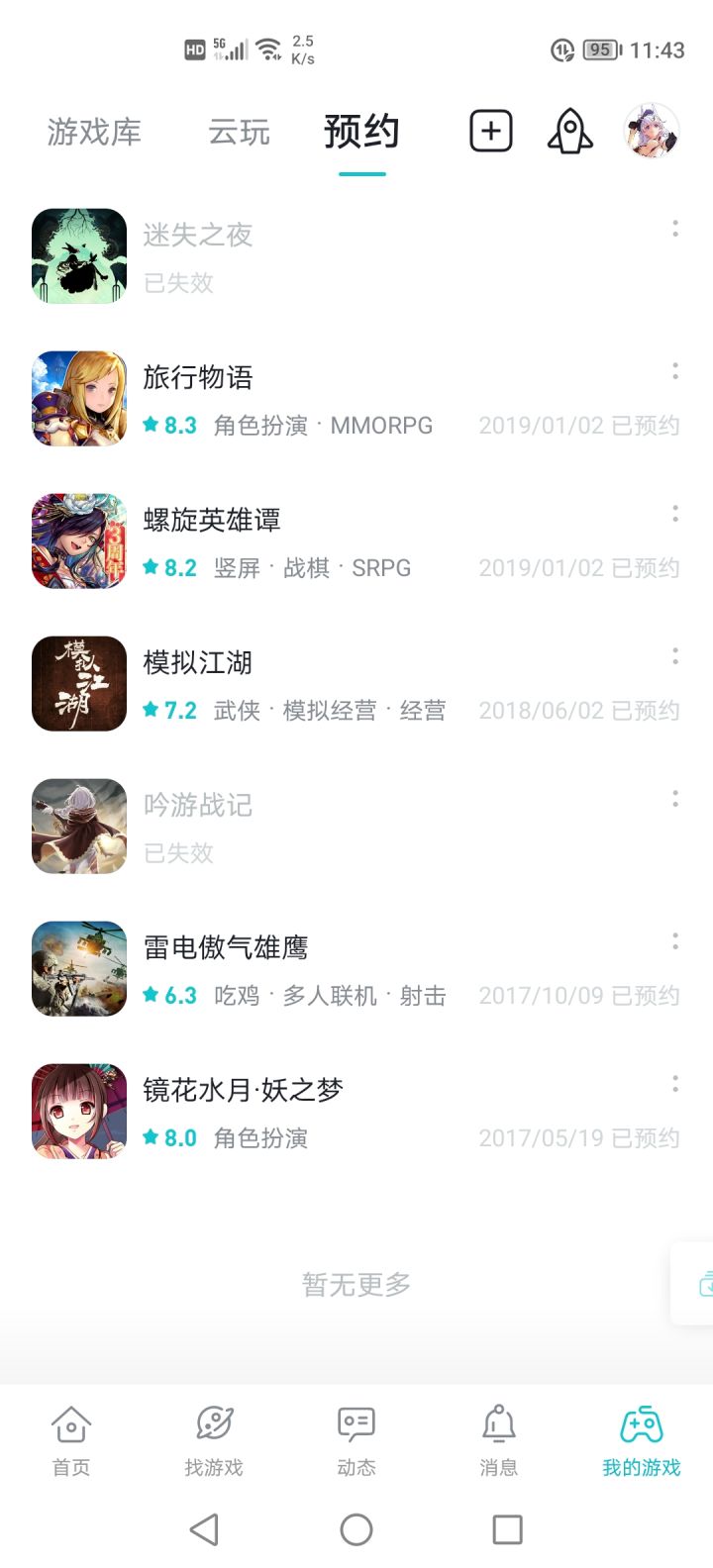 五年了，你知道我这五年怎么过的吗截图