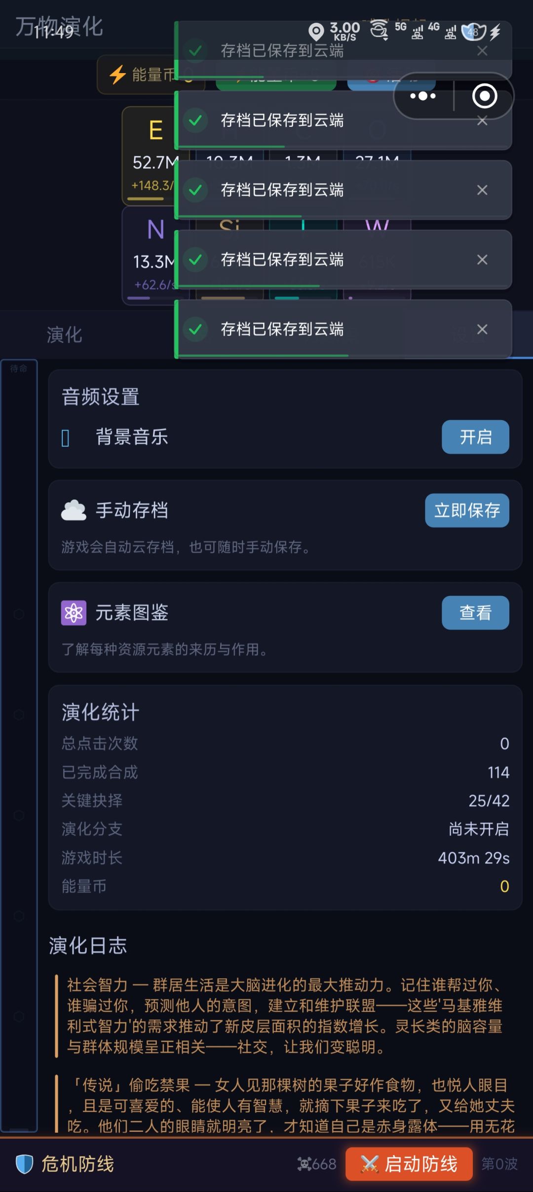 左上角有时间 2