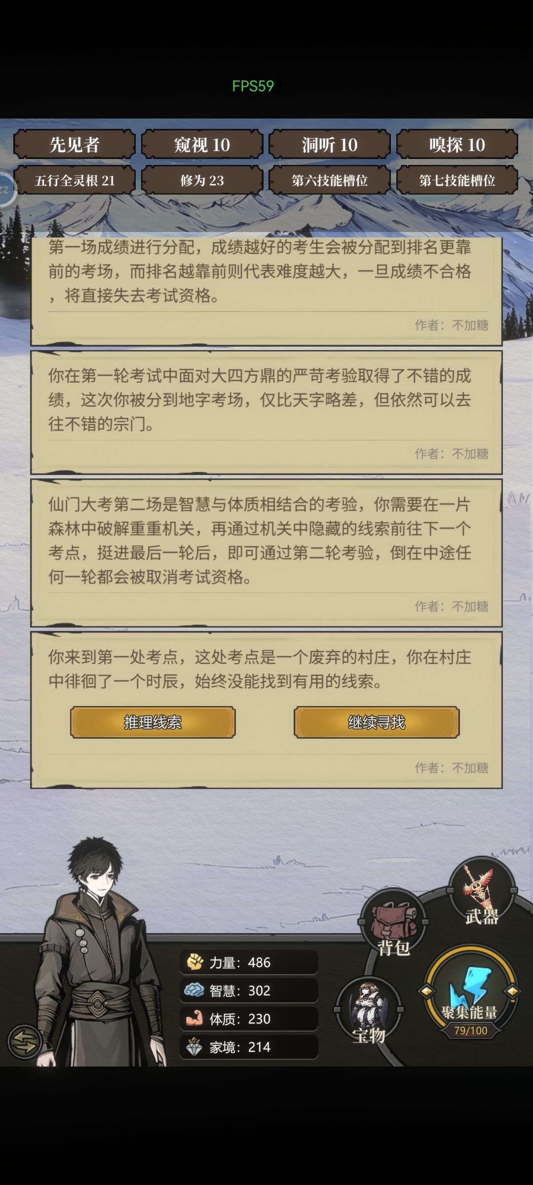 宗门怎么过呀，从来没成功进过宗门。 2