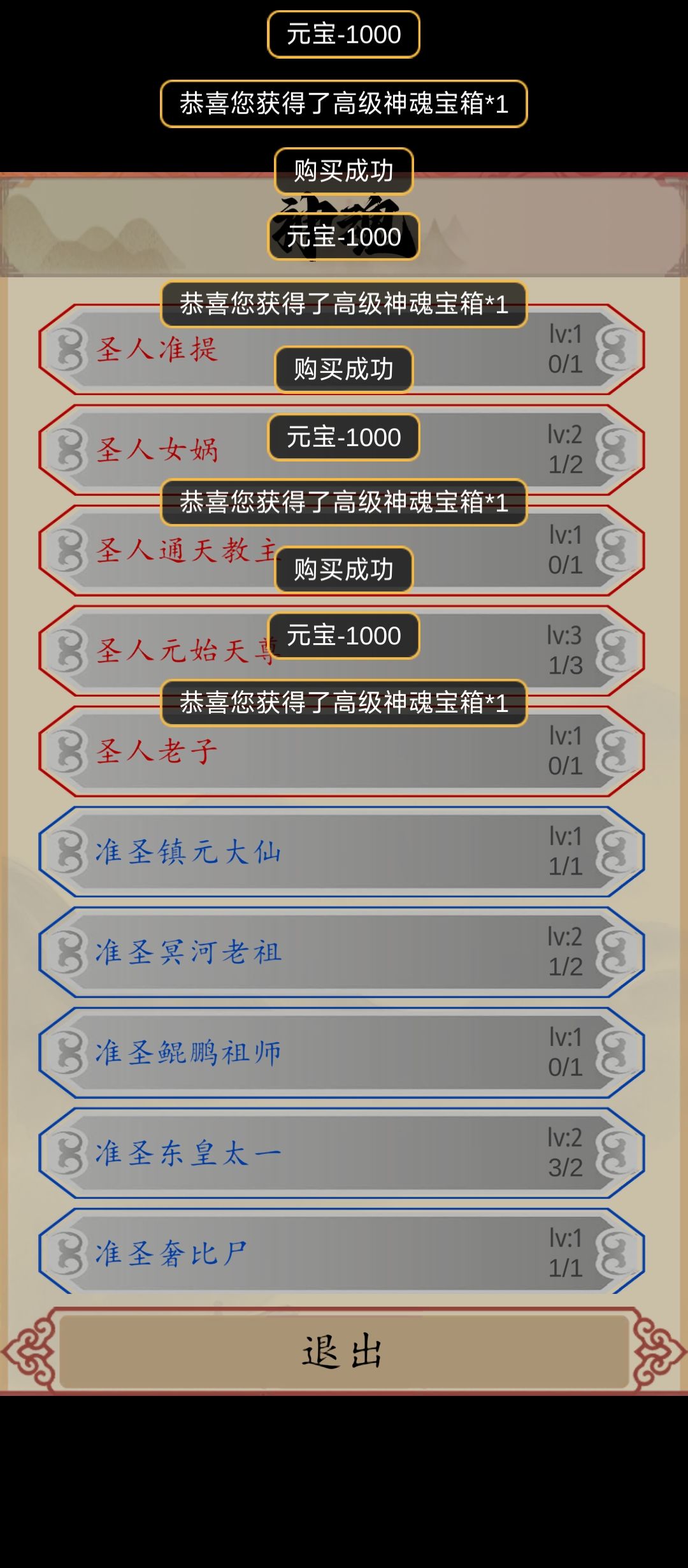 别花元宝开箱 2