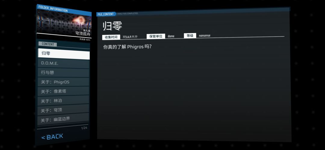 phi第九章part 1全收集 2