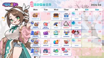 【开发者日志】四月活动预告