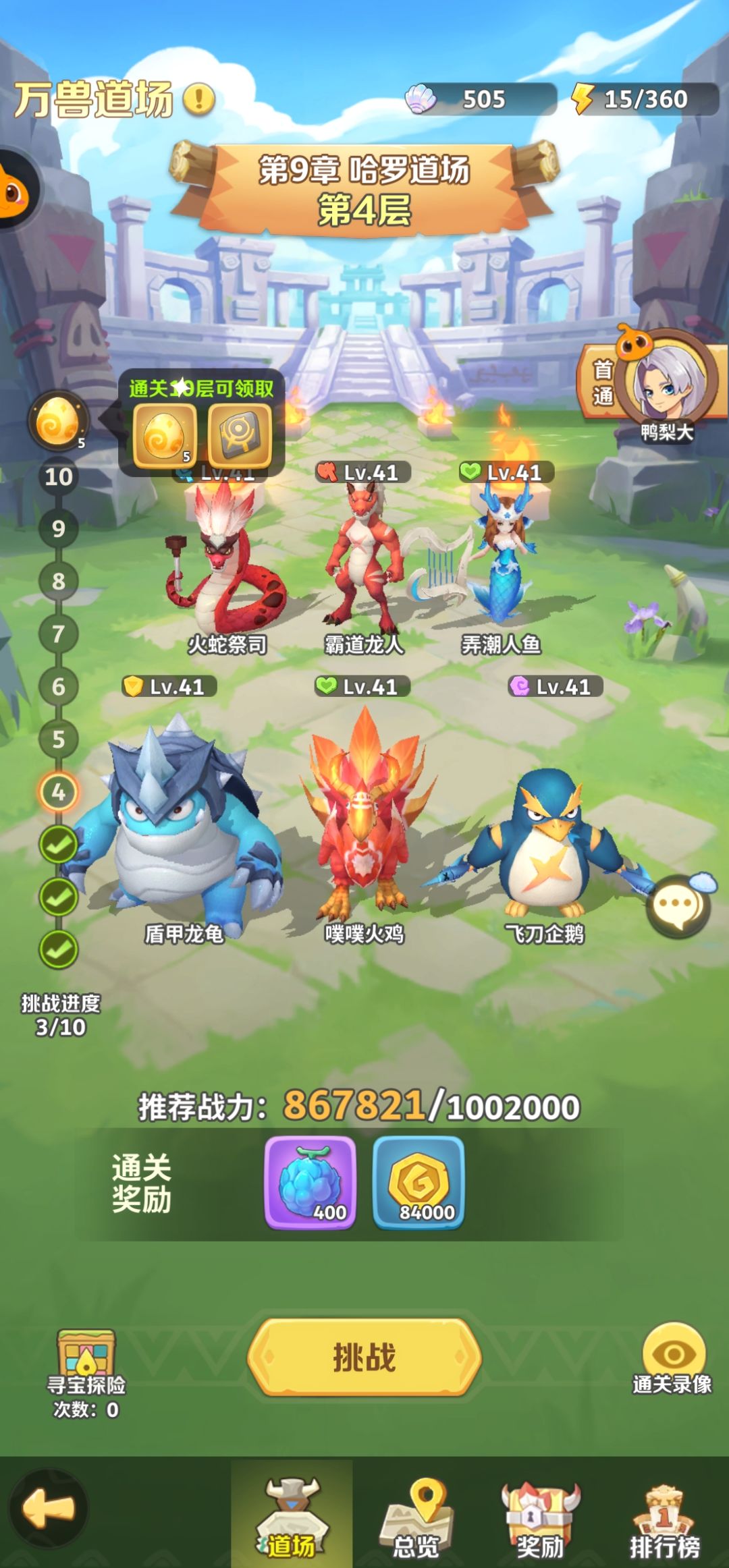 新手过渡阵容2阶段（只充6块钱） 2