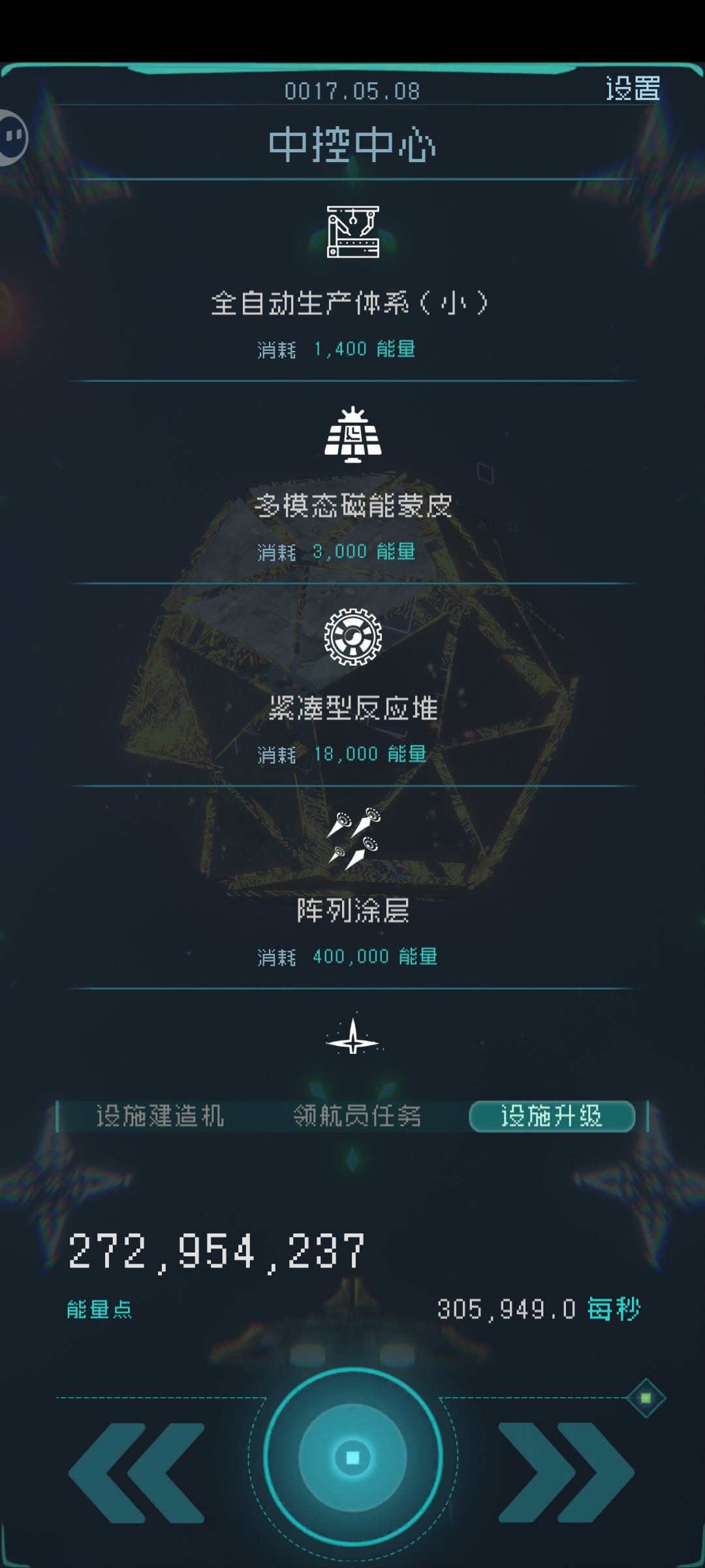 无升级挑战:逐光P5 1