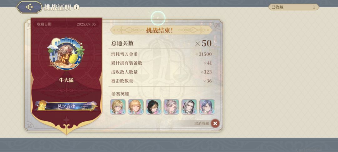 无尽角斗索然无味 1