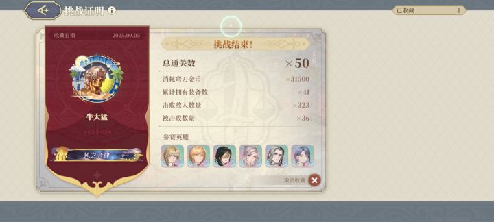 无尽角斗索然无味截图