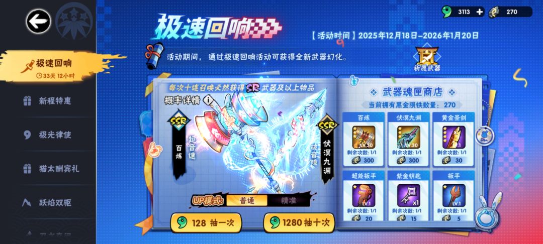 忍者270抽 3