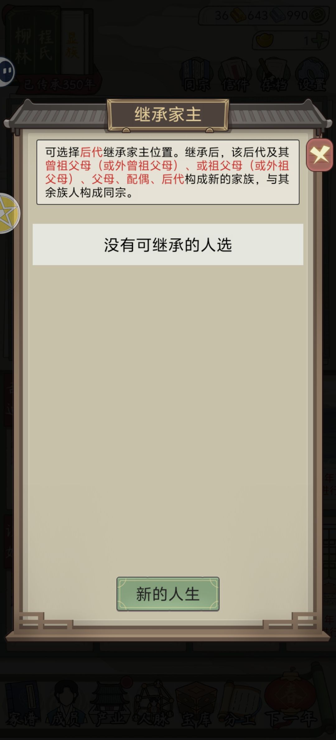 一个皇后灭一个主家 2