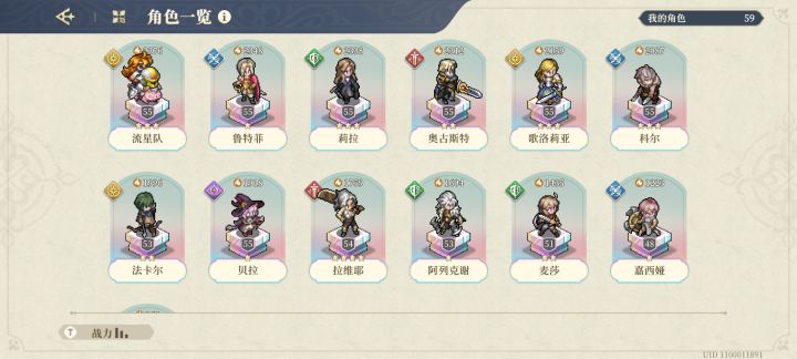 萌新求问,这个阵容缺奶辅么截图