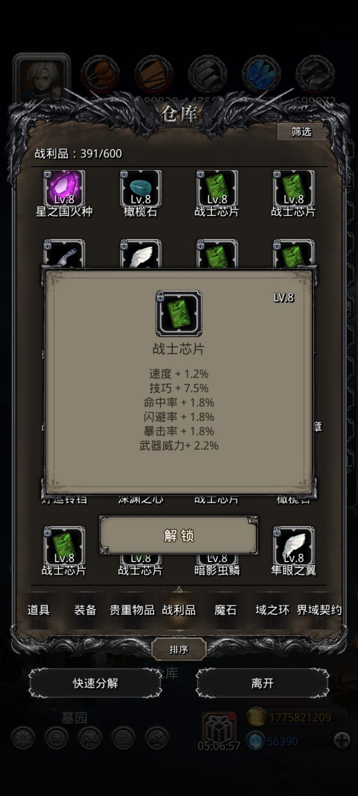 这个成长好高要是不歪我都不敢想截图