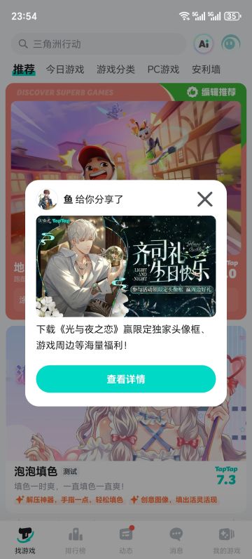 快来免费领取齐司礼生日头像框！