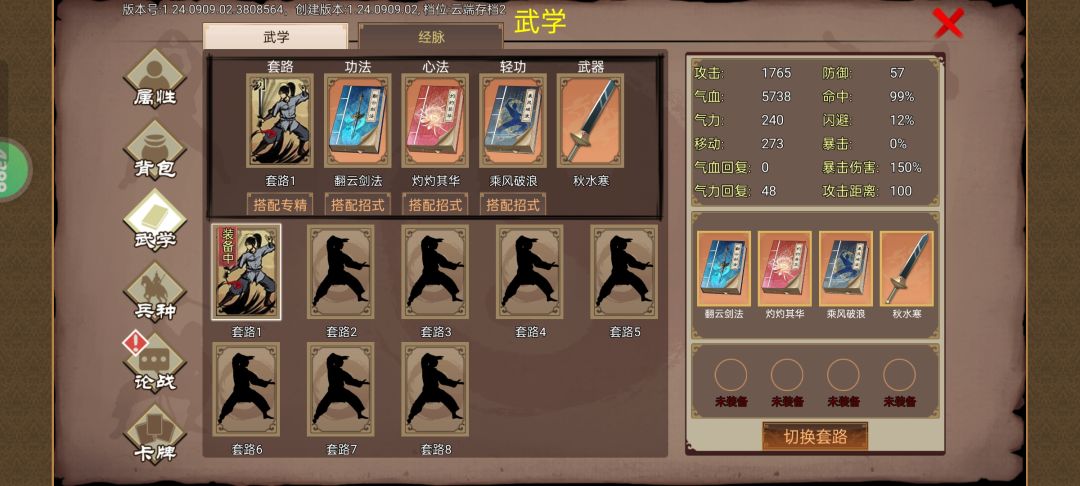 唯识菁材五阶解锁 2