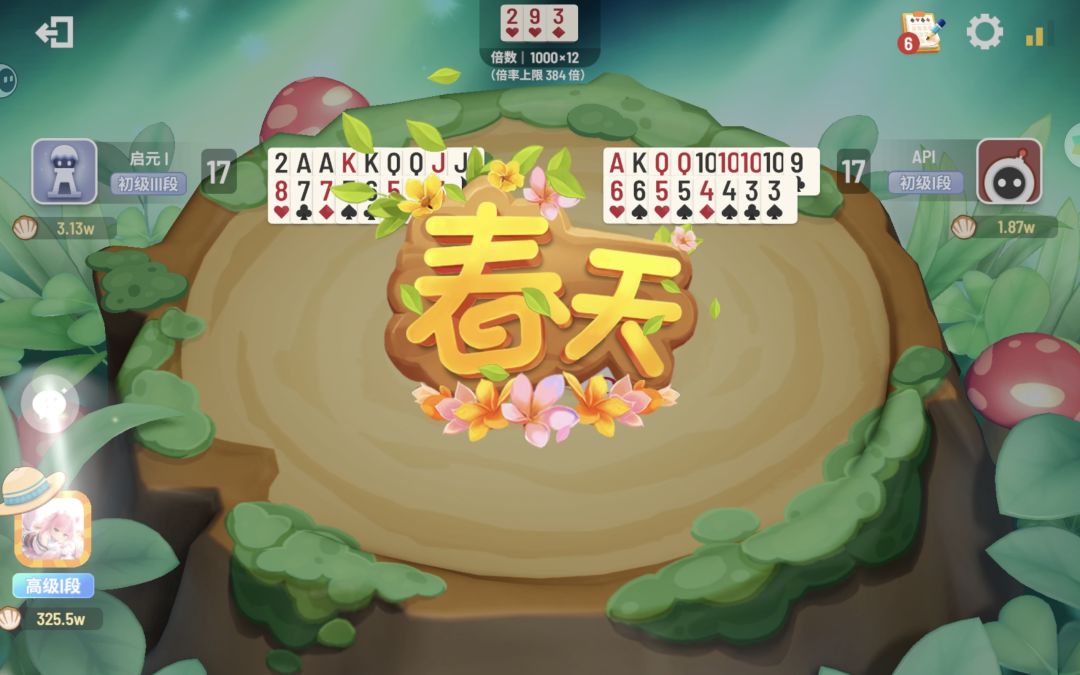 久违的春天截图