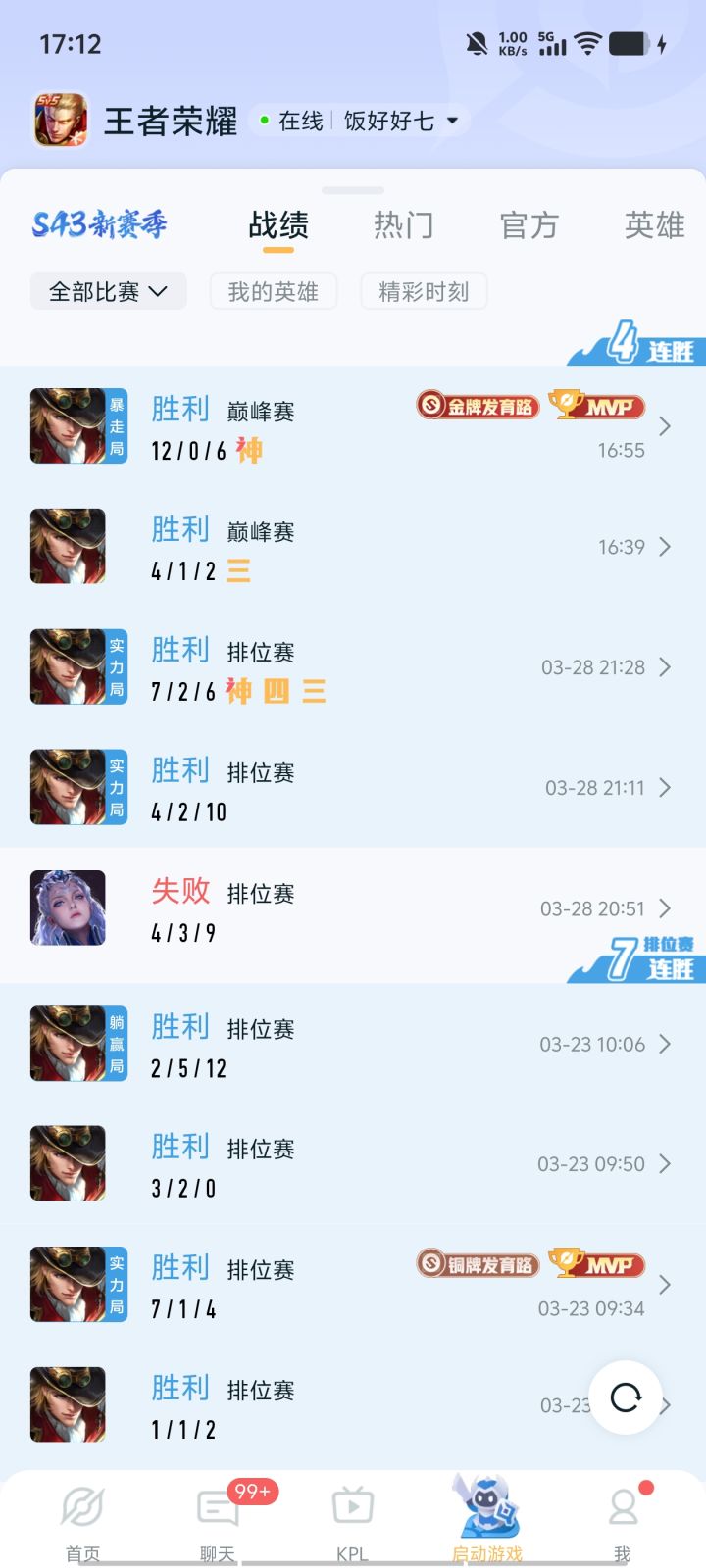 马可真好玩截图