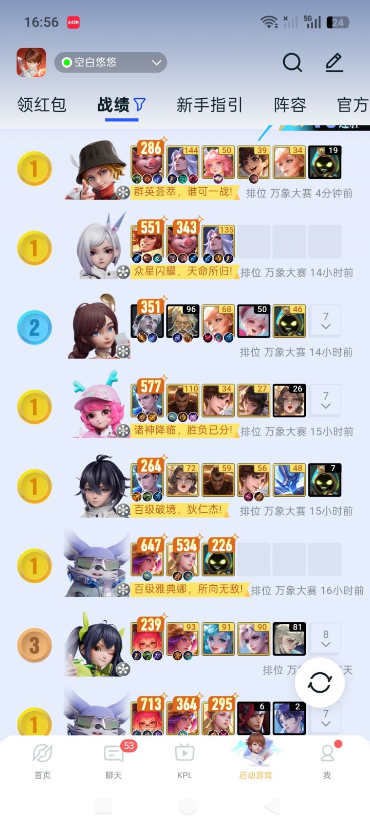 随机一样随便玩截图