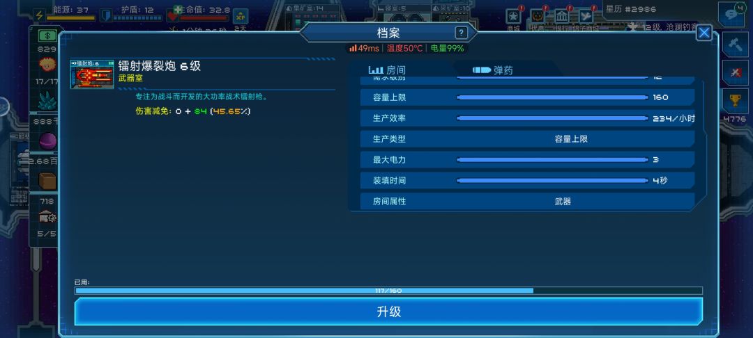 开始长草了 3