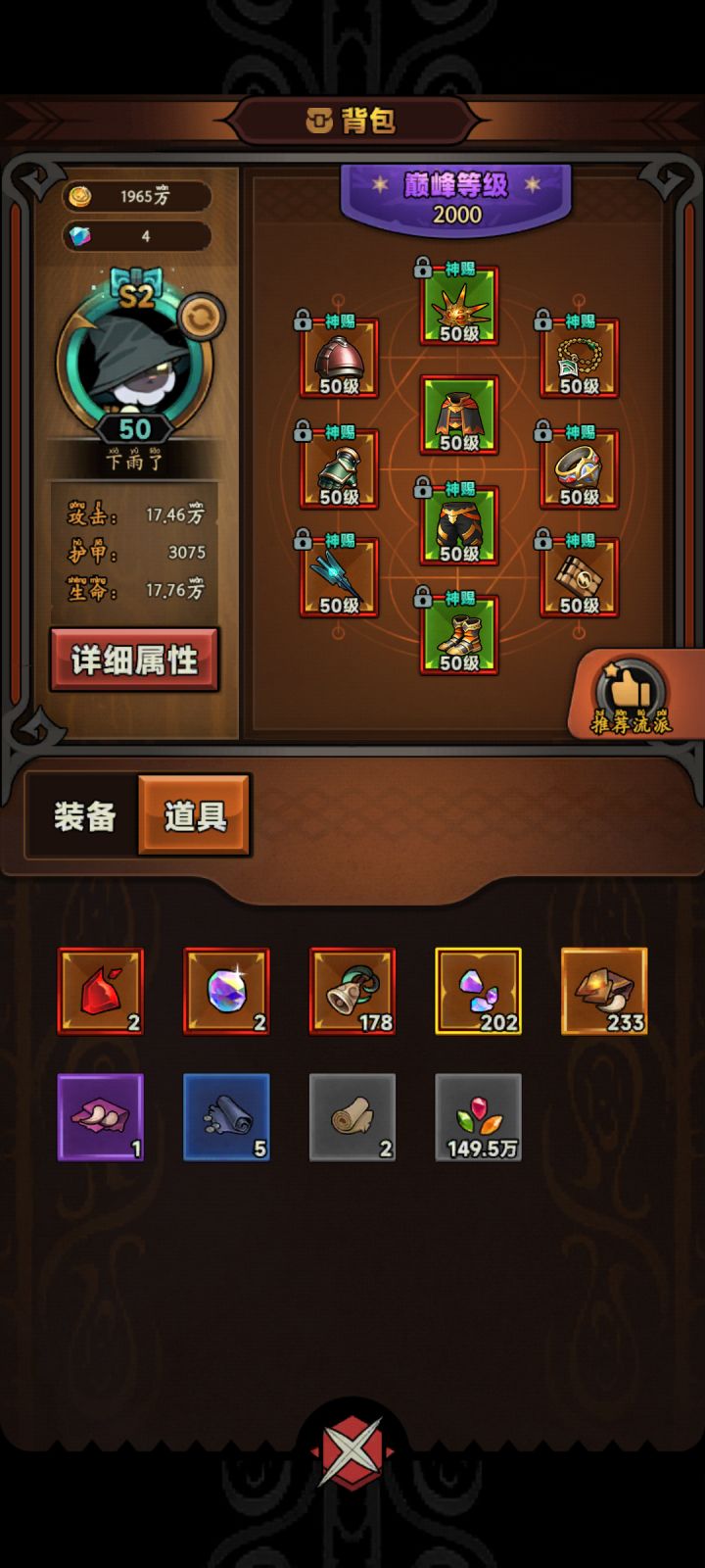 什么时候更新赛季中？截图