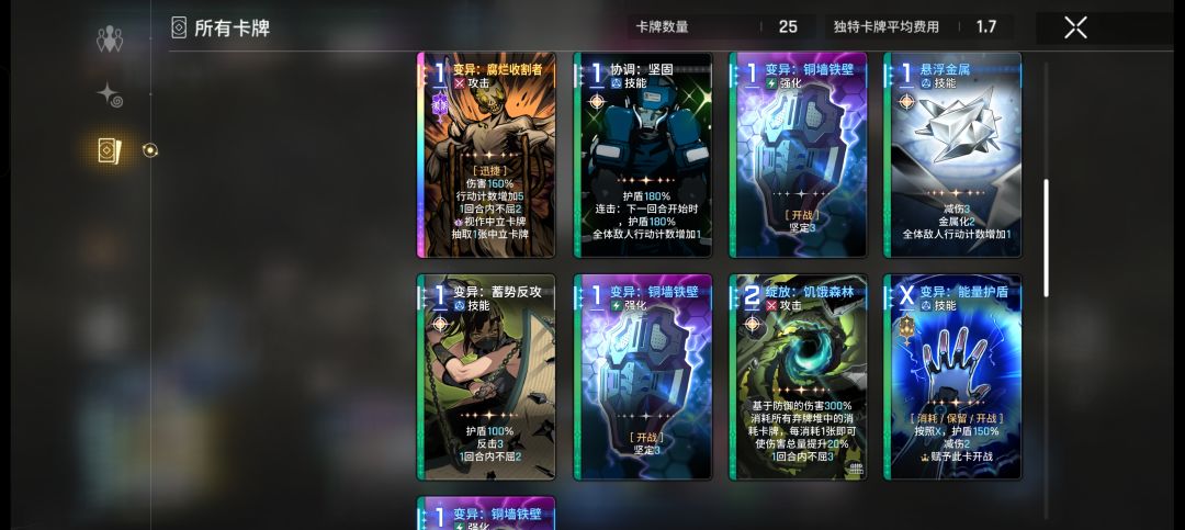出击三盾乌龟 4