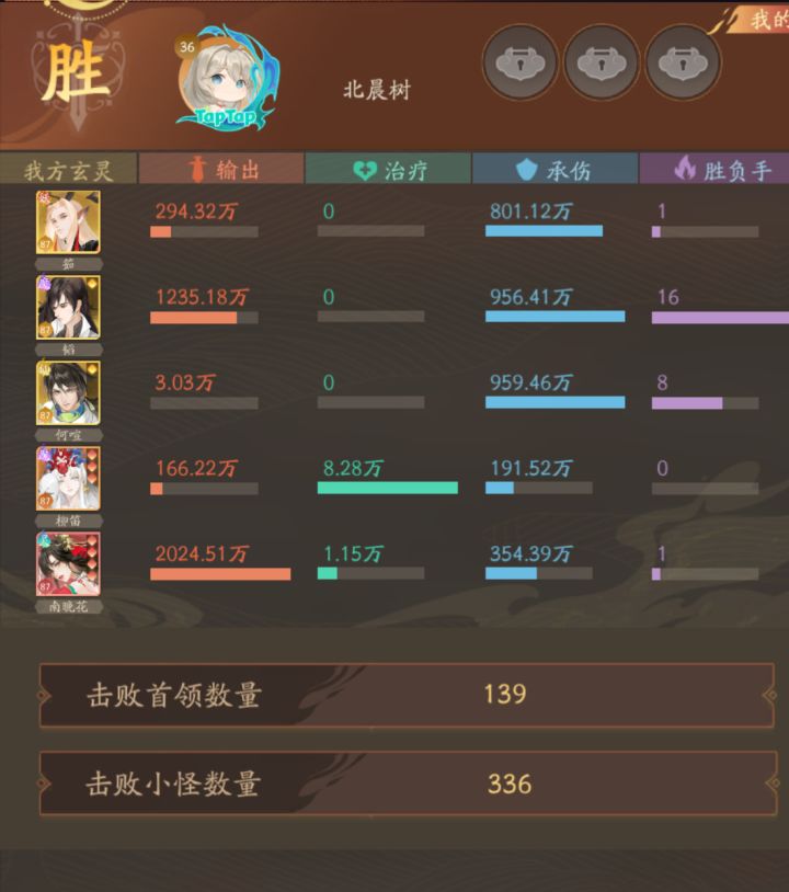 我的战神“茹”截图