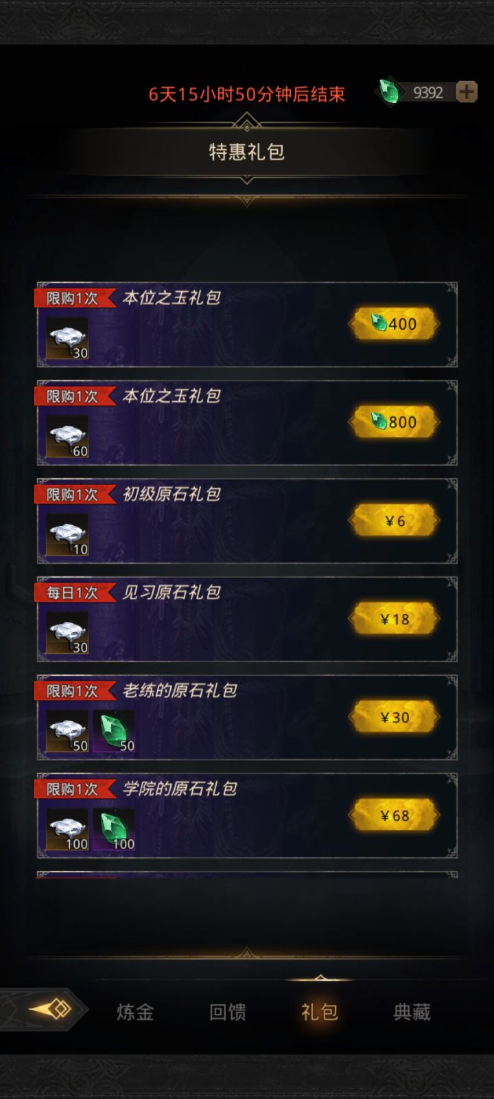 这个是攒还是过啊截图