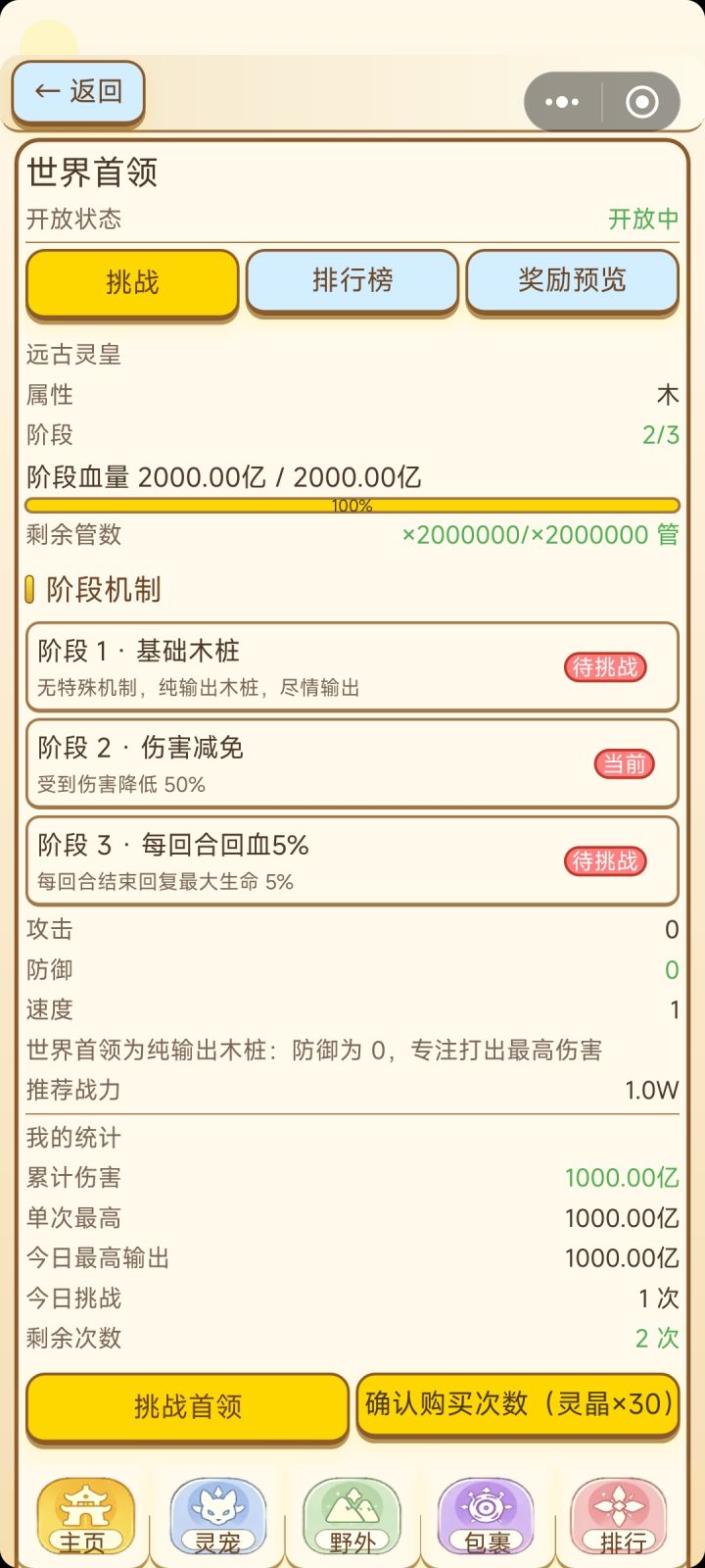 新人教学从入门到入土截图