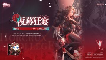 【万圣皮肤上新】夜幕狂宴丨莉莉亚