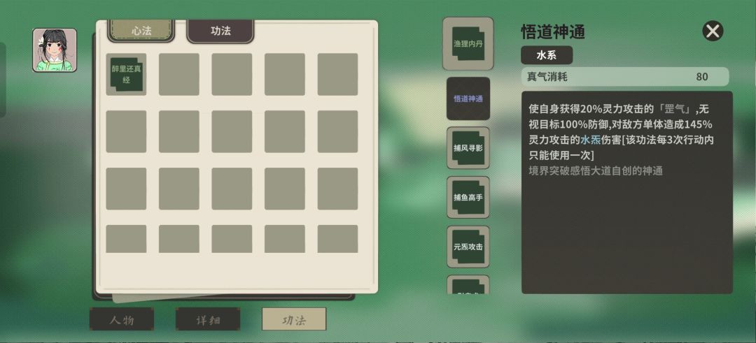 关于自制神通bug求解 1