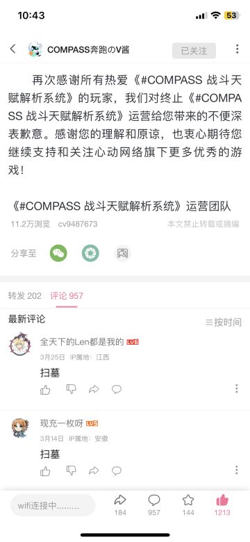 康帕斯准备复活的第一千零九十七天