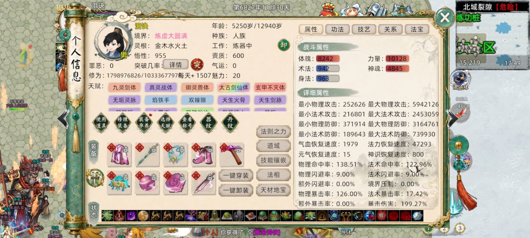 〖新手攻略/适配大众的凡人老祖单飞流〗 7