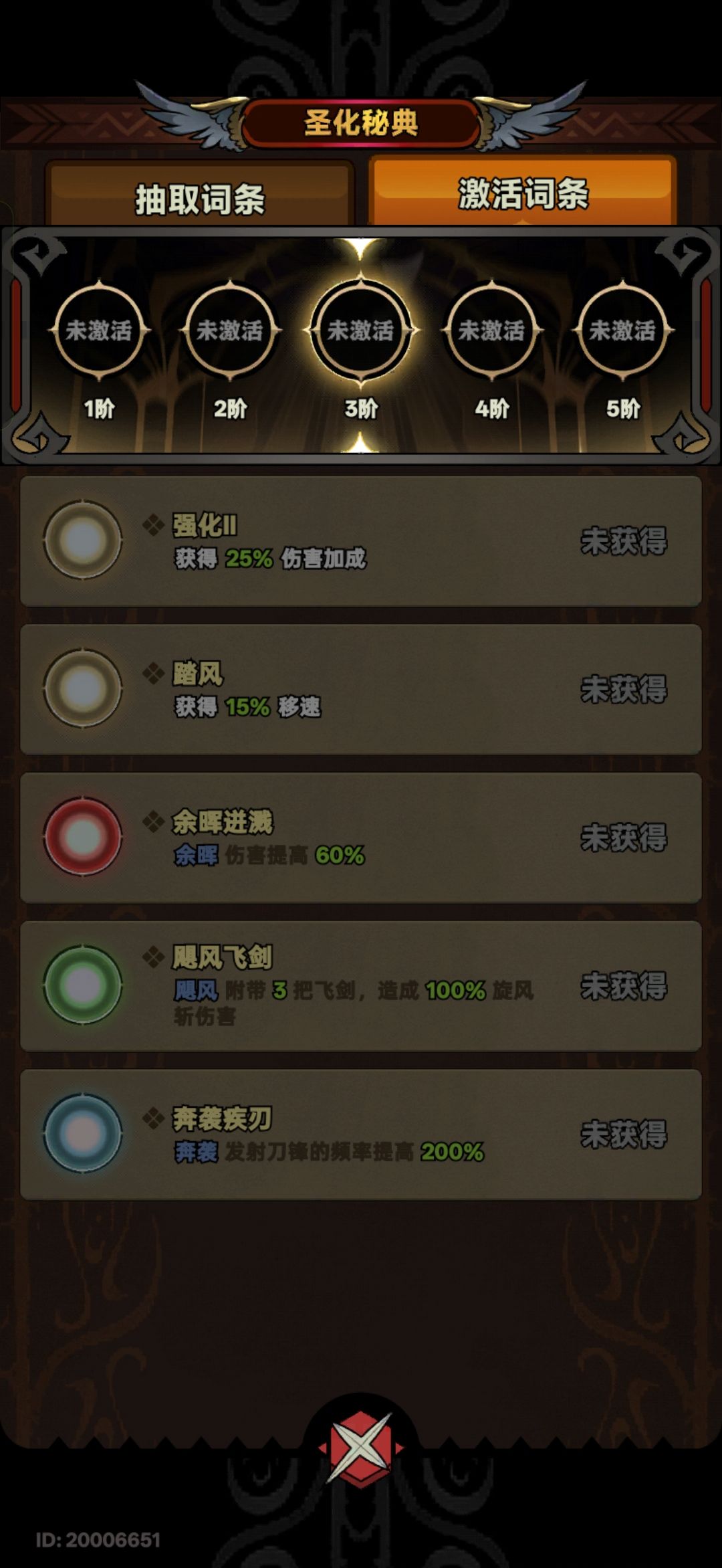 s12蛮子圣化一览 3