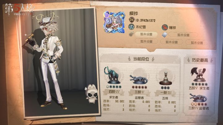 第五人格共研服申请文案(问卷直接复制用)
尊敬的第五人格官方工作人员:
您好!我是第五人格忠实玩家,游戏ID:394261372,正式服经常游玩,熟悉求生者、监管者双阵营玩法,了解角色技能、地图机制与版本改动 。
我郑重申请共研服测试资格,希望可以抢先体验新角色、新地图、新玩法。如果有幸拿到资格,我会认真参与测试对局,细心发现bug、技能异常、数值不平衡等问题,把问题和改进建议及时反馈给官截图