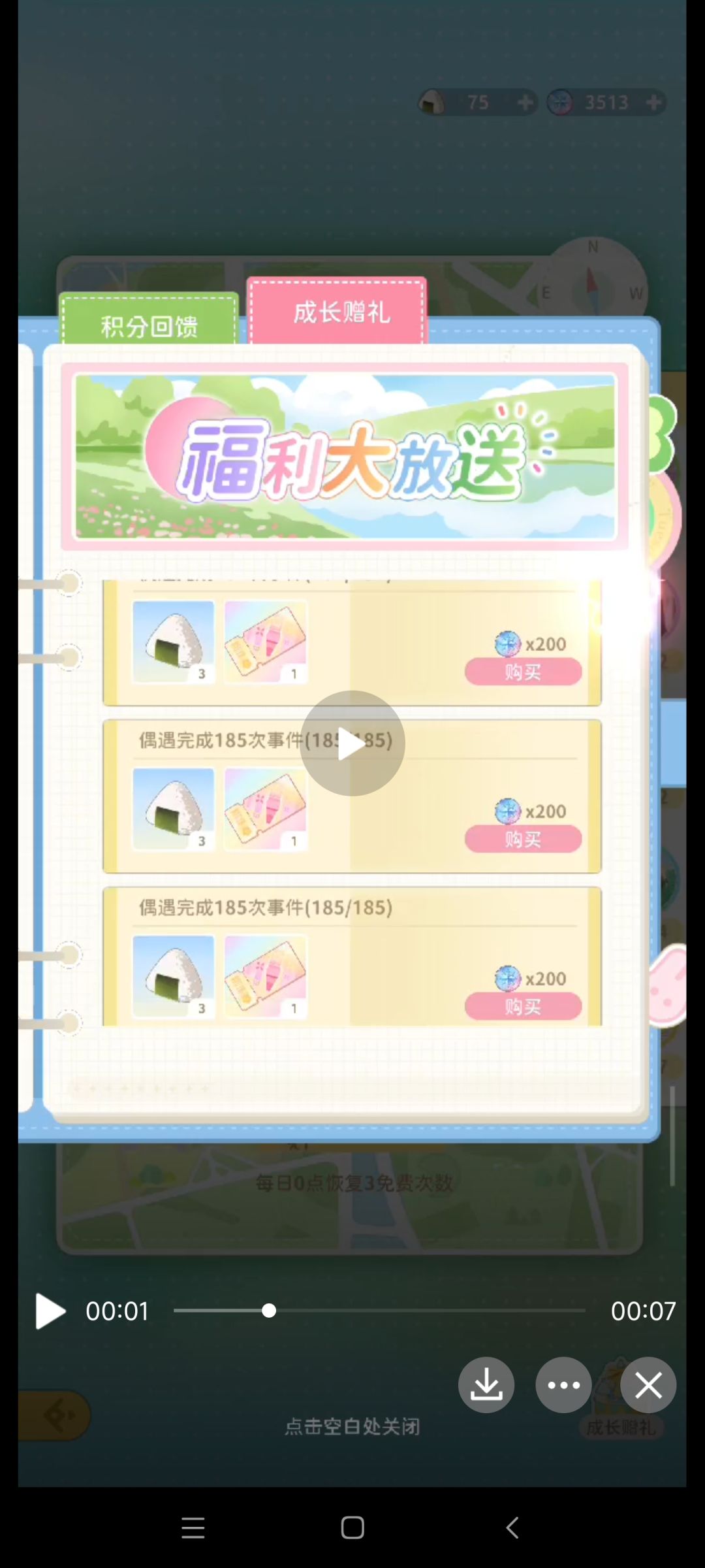 【增设红票获取途径,增设过剩资源用途】 2