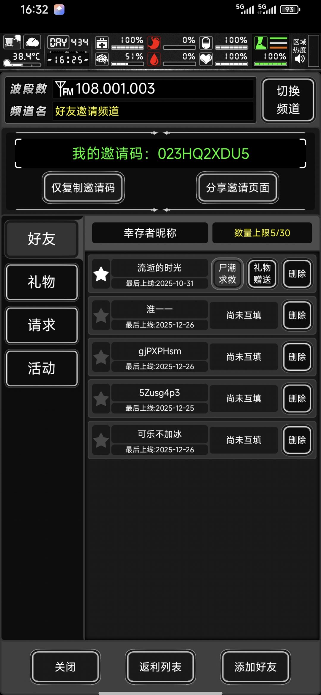 咸鱼玩家加点好友 2
