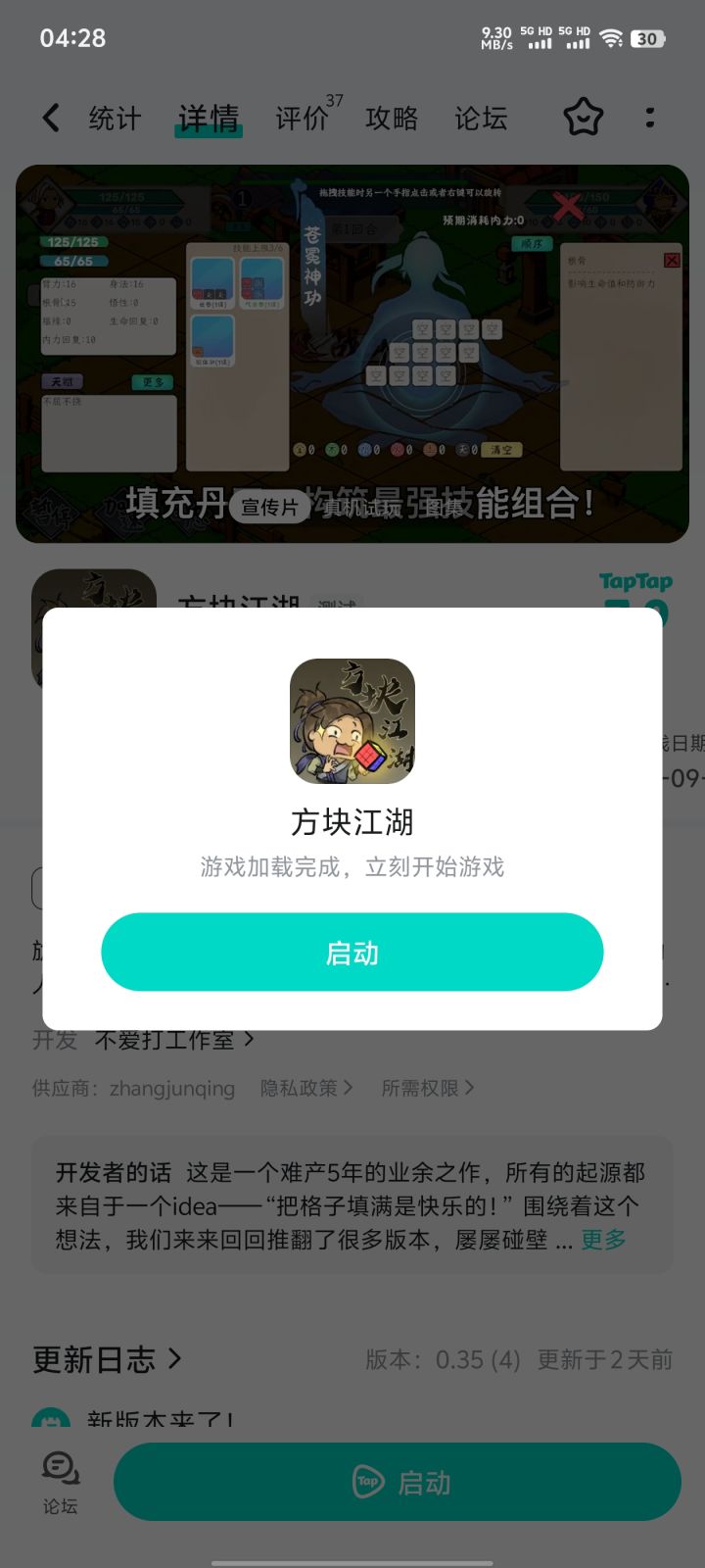 居然更新了截图