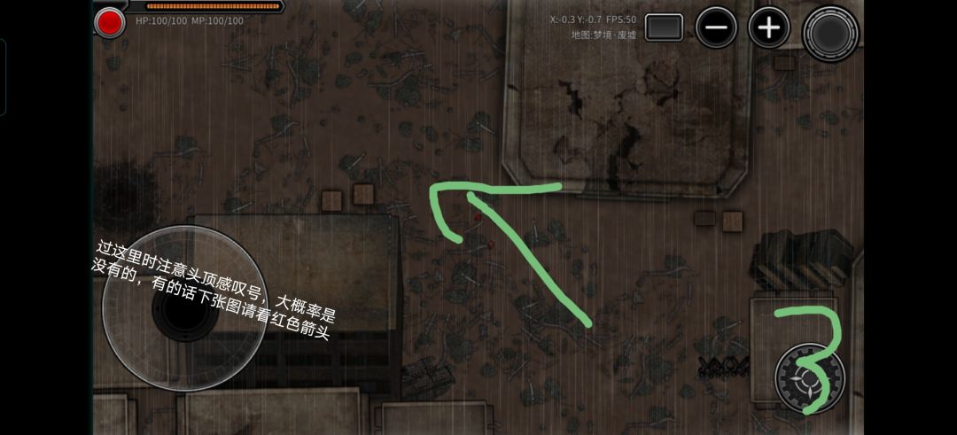 梦境快速走法 3